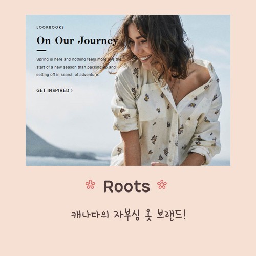 [카드뉴스] 나만 알고 싶은 캐나다 쇼핑 4탄 관련 이미지 6