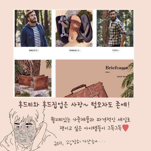 [카드뉴스] 나만 알고 싶은 캐나다 쇼핑 4탄 관련 이미지 7