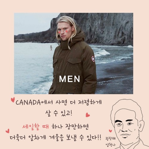 [카드뉴스] 나만 알고 싶은 캐나다 쇼핑 4탄 관련 이미지 9