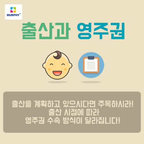[카드뉴스] 출산과 캐나다 영주권 관련 이미지 1