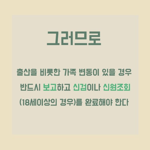 [카드뉴스] 출산과 캐나다 영주권 관련 이미지 10