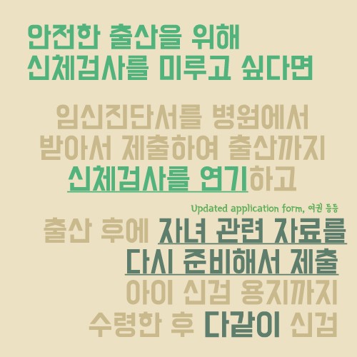 [카드뉴스] 출산과 캐나다 영주권 관련 이미지 6