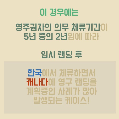 [카드뉴스] 출산과 캐나다 영주권 관련 이미지 13