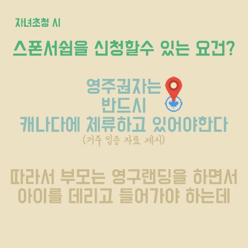 [카드뉴스] 출산과 캐나다 영주권 관련 이미지 16