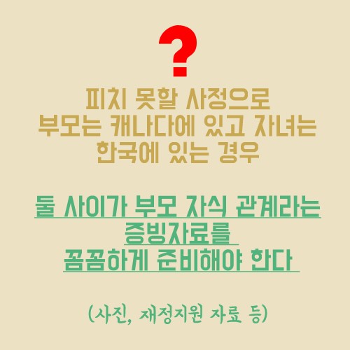 [카드뉴스] 출산과 캐나다 영주권 관련 이미지 18