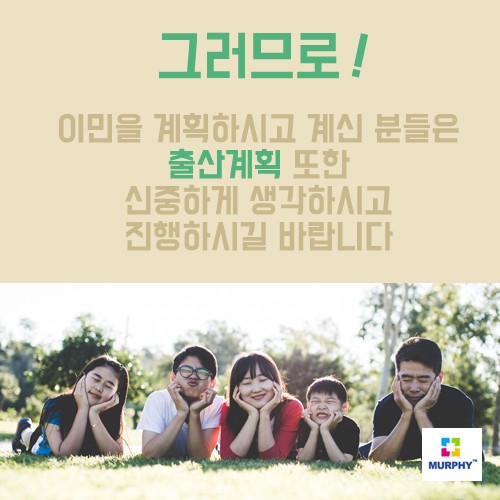 [카드뉴스] 출산과 캐나다 영주권 관련 이미지 19
