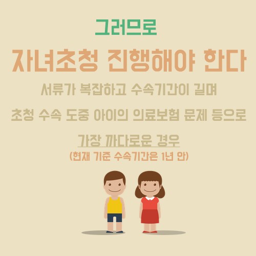 [카드뉴스] 출산과 캐나다 영주권 관련 이미지 15