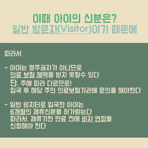 [카드뉴스] 출산과 캐나다 영주권 관련 이미지 17