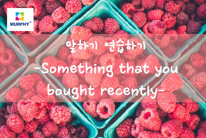 아이엘츠 시험 스피킹 연습하기 -Something you bought recently- 관련 이미지 1
