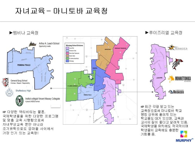 [머피세미나후기] 우리들의 행복한 시간, 마니토바 이민 및 유학 세미나 후기 관련 이미지 7