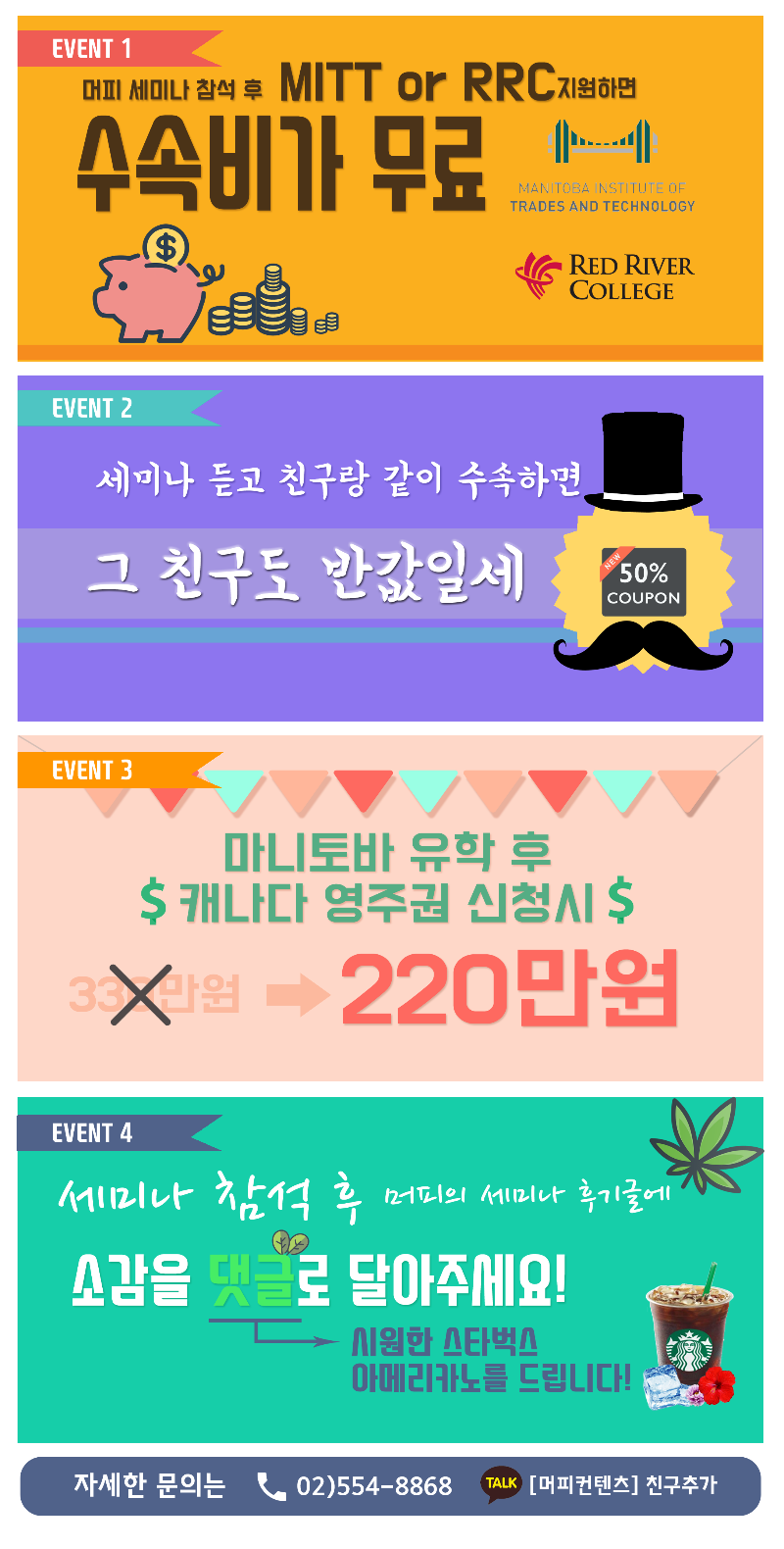 [머피세미나후기] 우리들의 행복한 시간, 마니토바 이민 및 유학 세미나 후기 관련 이미지 12