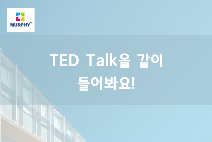 [Tedtalk] 영상도 보면서 공부도 하고! 관련 이미지 1
