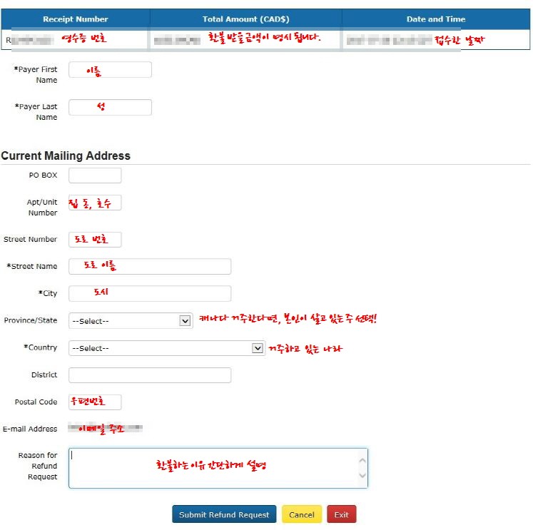 [캐나다이민]  이민국 수수료 환불받기! 관련 이미지 7