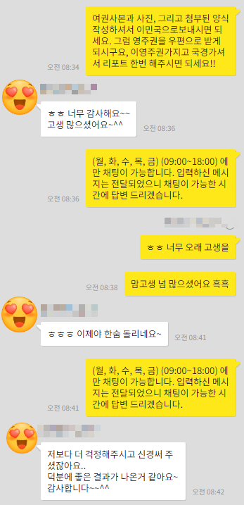 결핵 흔적 있던 피초청인, 드디어 Ready to visa를 받다! 관련 이미지 3