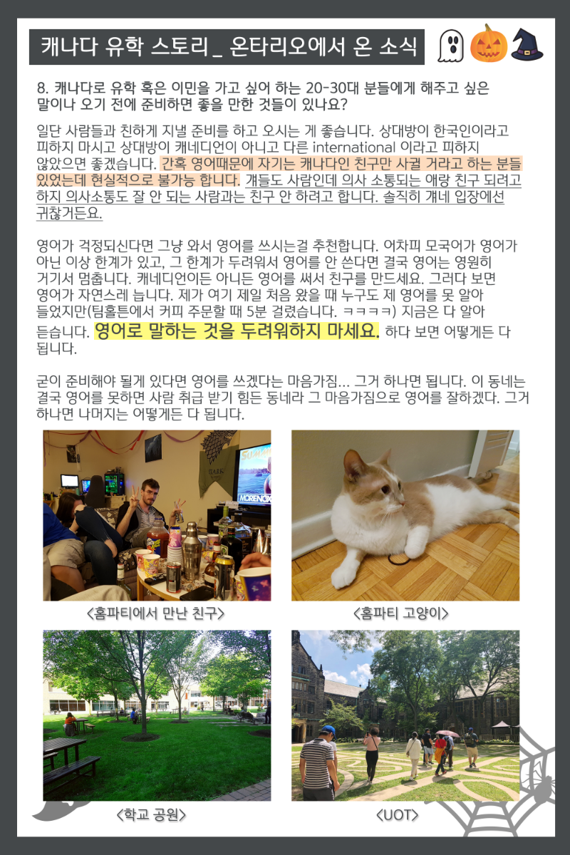 [캐나다 유학 스토리_ 온타리오에서 온 소식] 캐나다 컬리지 라이프 후기! 관련 이미지 5