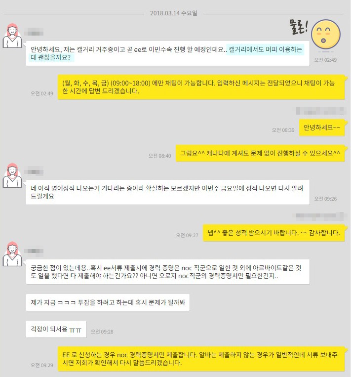 익스프레스 엔트리 성공적인 승인 후기! 영주권 내품으로! 관련 이미지 2
