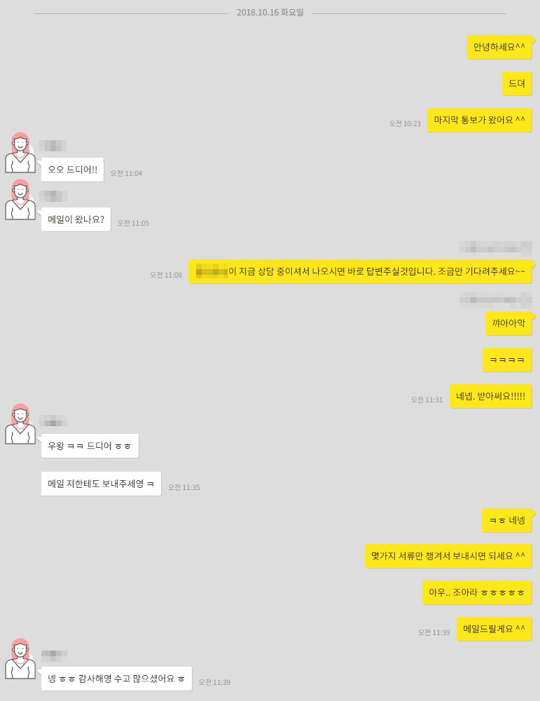 익스프레스 엔트리 성공적인 승인 후기! 영주권 내품으로! 관련 이미지 3