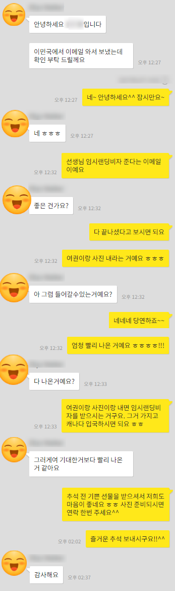 아웃사이드 초청 4개월 만에 Ready to visa 안내 받은 후기 관련 이미지 2