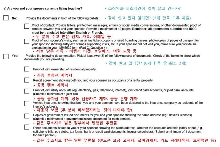 동성 배우자 초청이 궁금하신가요? 관련 이미지 3