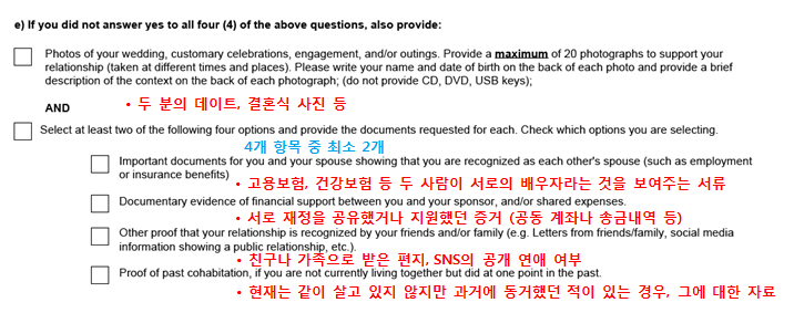 동성 배우자 초청이 궁금하신가요? 관련 이미지 4
