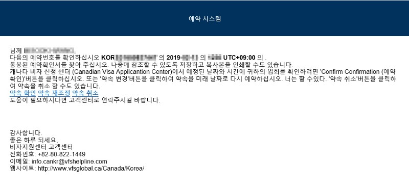 [캐나다이민]바이오메트릭스 예약하기 관련 이미지 4