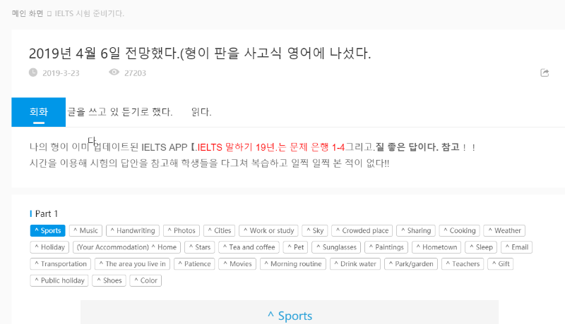최신 아이엘츠 기출예상문제를 빠르게! 무료로 볼 수 있는 사이트! 관련 이미지 7