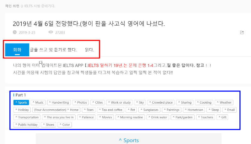 최신 아이엘츠 기출예상문제를 빠르게! 무료로 볼 수 있는 사이트! 관련 이미지 8