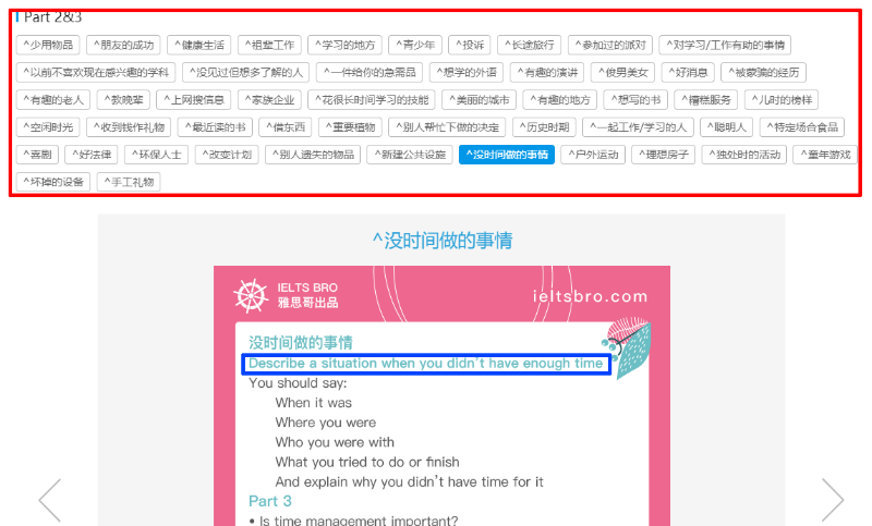 최신 아이엘츠 기출예상문제를 빠르게! 무료로 볼 수 있는 사이트! 관련 이미지 9