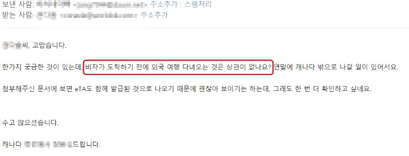[캐나다유학] 캐나다에서 생길 수 있는 일 - 제 2 탄 관련 이미지 6