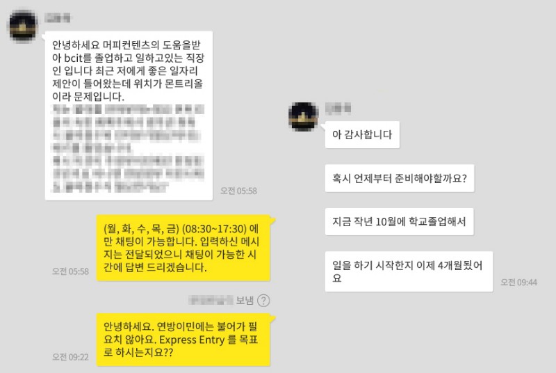 [머고사] 머피고객님이 캐나다에서 사는 법! -  머피고객 캐나다 현재 근황 관련 이미지 1