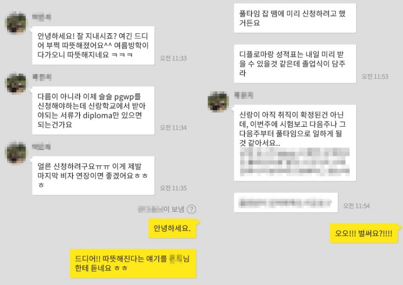 [머고사] 머피고객님이 캐나다에서 사는 법! - 머피고객 캐나다 현재 근황 관련 이미지 1