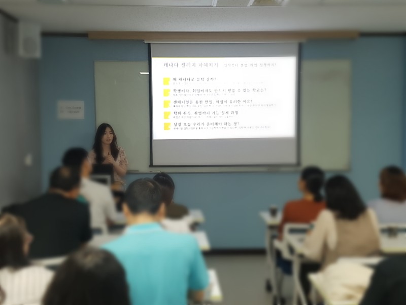[머피세미나] 센테니얼, 플레밍 컬리지와 함께한 세미나 후기 관련 이미지 5