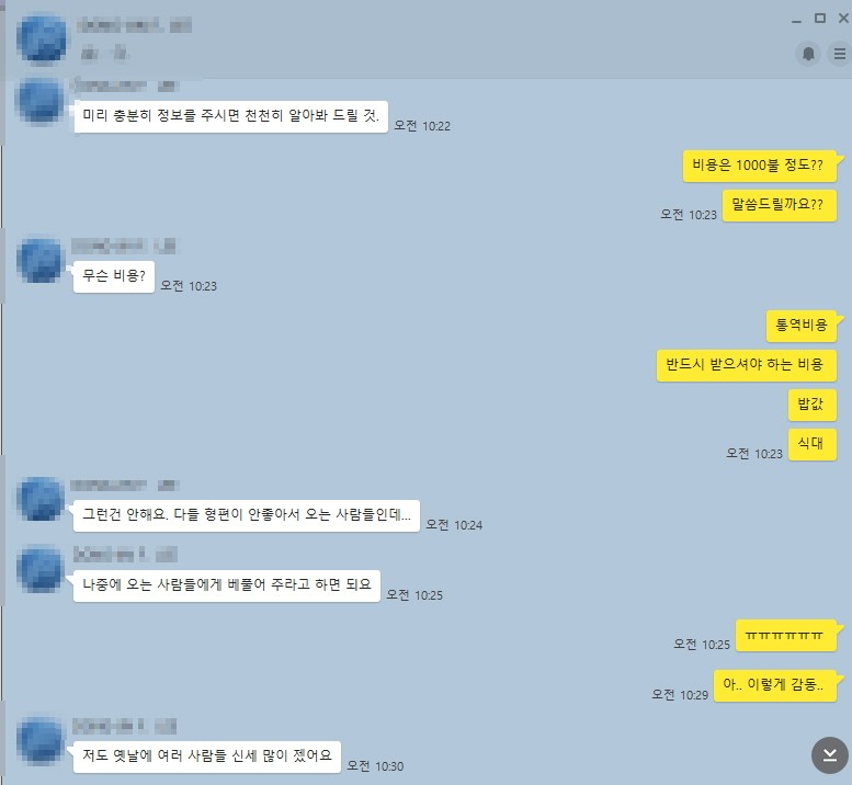 [캐나다이민] 캐나다에 첫발을 내딛는 방법 - “여러분들은 어떻게 캐나다 랜딩을 준비하셨나요?” 관련 이미지 5