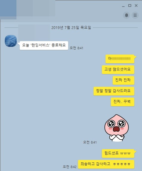 [캐나다이민] 머피가 랜딩서비스를 도와드리는 방법 관련 이미지 1