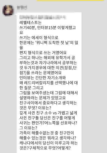 [캐나다유학] 각 학교별 오리엔테이션 후기 - MB주, RRC편 관련 이미지 2