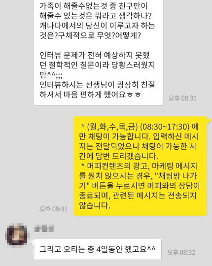 [캐나다유학] 각 학교별 오리엔테이션 후기 - MB주, RRC편 관련 이미지 3