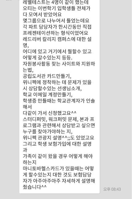 [캐나다유학] 각 학교별 오리엔테이션 후기 - MB주, RRC편 관련 이미지 4