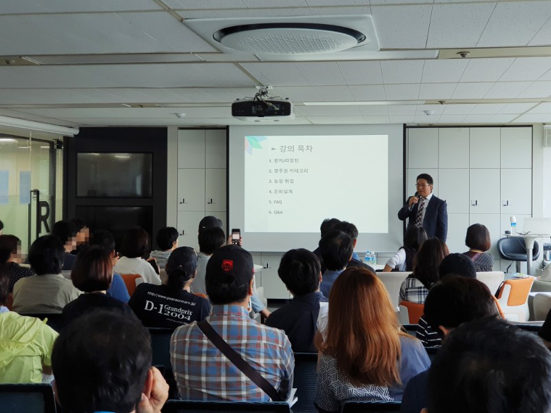 [세미나 후기] 후끈후끈 했던 10월 5일 윈저 한인회장과 함께 한 "캐나다로 귀농 어때?" 세미나 후기를 관련 이미지 4