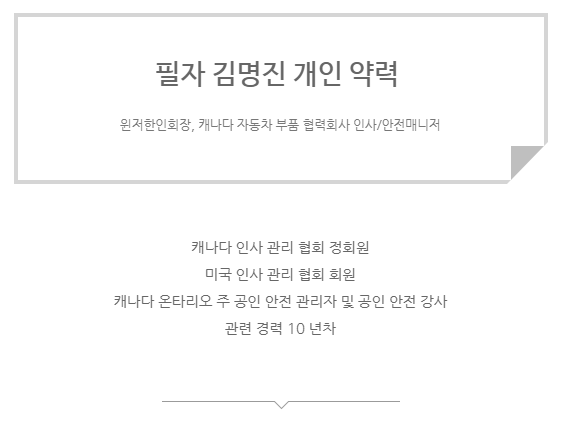 MJ 비즈니스 컨설턴트의 전문가 칼럼_미시건 오늘 기고 1탄 관련 이미지 2
