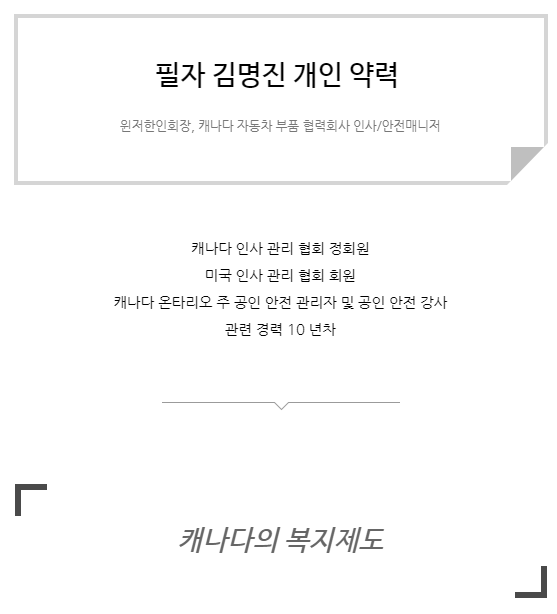 MJ 비즈니스 컨설턴트의 전문가 칼럼_미시건 오늘 기고 2탄 관련 이미지 2