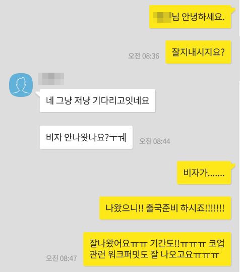 눈물없이 들을 수 없는 한번 거절된 학생비자 승인 후기를 공유해드립니다(오열) 관련 이미지 5