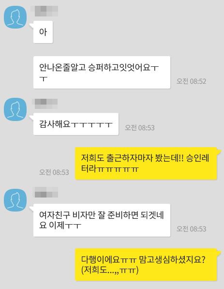 눈물없이 들을 수 없는 한번 거절된 학생비자 승인 후기를 공유해드립니다(오열) 관련 이미지 6