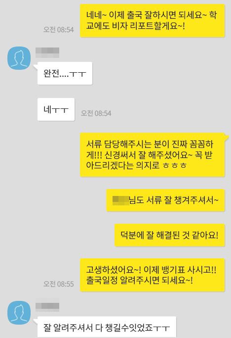 눈물없이 들을 수 없는 한번 거절된 학생비자 승인 후기를 공유해드립니다(오열) 관련 이미지 7