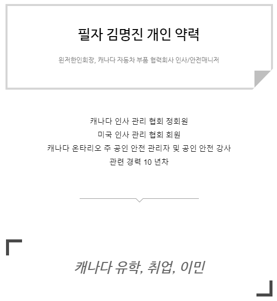 MJ 비즈니스 컨설턴트의 전문가 칼럼_미시건 오늘 기고 3탄 관련 이미지 2