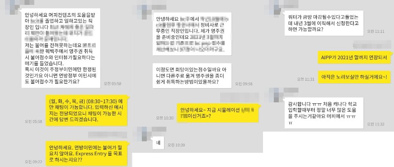[캐나다유학/이민] 머피는 어떻게 지속적인 "이민" 컨설팅을 해드릴 수 있을까? 관련 이미지 3