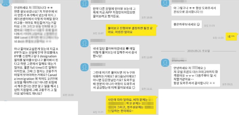 [캐나다유학/이민] 머피는 어떻게 지속적인 "이민" 컨설팅을 해드릴 수 있을까? 관련 이미지 5