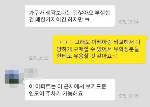 [캐나다유학/이민] 머피 고객님들 집을 소개합니다!! 랜선집들이 - 런던 관련 이미지 12