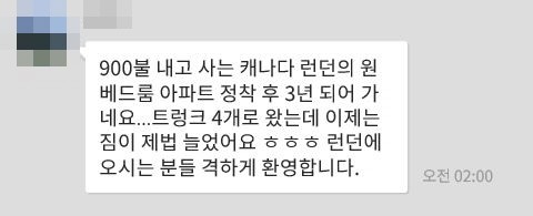 [캐나다유학/이민] 머피 고객님들 집을 소개합니다!! 랜선집들이 - 런던 관련 이미지 1
