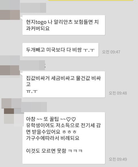 [캐나다유학/이민] 머피 고객님들 집을 소개합니다!! 랜선집들이 - ON주, 웰랜드 관련 이미지 25