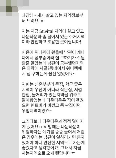 [캐나다유학/이민] 머피 고객님들 집을 소개합니다!! 랜선집들이 - MB주, 위니펙 관련 이미지 1